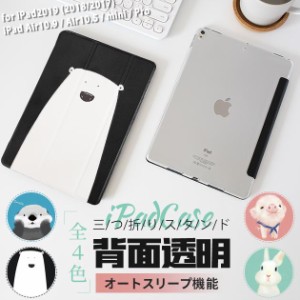 iPad Air 第5/4/3世代 ケース iPad 第10/9世代 ケース おしゃれ カバー アイパッド mini 6/5 Pro11 インチ ケース 耐衝撃