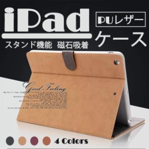 iPad Air 第5/4/3世代 ケース iPad 第10/9世代 ケース おしゃれ カバー アイパッド mini 6/5 Pro11 インチ ケース 耐衝撃