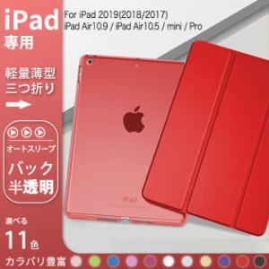 iPad mini 6/5 ケース iPad 第10/9世代 ケース おしゃれ カバー アイパッド Air 第5/4/3世代 Pro11 インチ ケース 耐衝撃