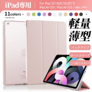 iPad ケース 第10/9世代 ケース おしゃれ iPad Air 第5/4/3世代 カバー アイパッド mini 6/5 Pro11 インチ ケース 耐衝撃