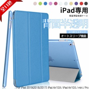 iPad ケース 第10/9世代 ケース おしゃれ iPad Air 第5/4/3世代 カバー アイパッド mini 6/5 Pro11 インチ ケース 耐衝撃