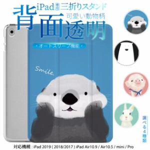 iPad ケース 第10/9世代 ケース おしゃれ iPad Air 第5/4/3世代 カバー アイパッド mini 6/5 Pro11 インチ ケース 耐衝撃