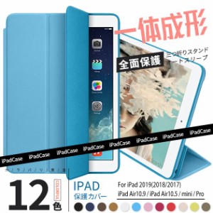 iPad Air 第5/4/3世代 ケース iPad 第10/9世代 ケース おしゃれ カバー アイパッド mini 6/5 Pro11 インチ ケース 耐衝撃