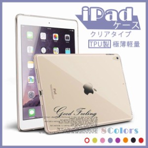 iPad mini 6/5 ケース iPad 第10/9世代 ケース おしゃれ カバー アイパッド Air 第5/4/3世代 Pro11 インチ ケース 耐衝撃