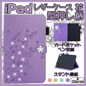 iPad mini 6/5 ケース iPad 第10/9世代 ケース ペン収納 カバー アイパッド Air 第5/4/3世代 Pro11 インチ ケース おしゃれ