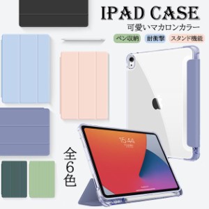 iPad mini 6/5 ケース iPad 第10/9世代 ケース ペン収納 カバー アイパッド Air 第5/4/3世代 Pro11 インチ ケース おしゃれ