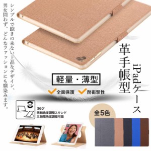 iPad Air 第5/4/3世代 ケース iPad 第10/9世代 ケース おしゃれ カバー アイパッド mini 6/5 Pro11 インチ ケース 耐衝撃