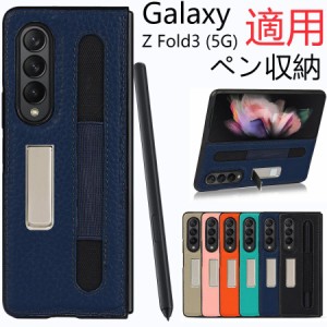 Galaxy Z fold4 ケース 本革 S ペン収納 ギャラクシー Z フォールド 4 スマホケース 耐衝撃 samsung galaxy zfold4 5g カバー 内蔵マグネ