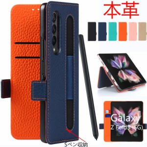 本革 Galaxy Z fold 4 ケース 手帳型 samsung zfold3 5g カバー ペン収納 ギャラクシー Z フォールド 3 スマホケース spen収納 おしゃれ 