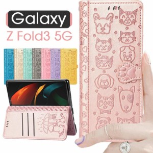 Galaxy Z Fold3ケース 手帳Galaxy Z Fold3 5gケース 手帳型Galaxy Z Fold3カバー レザー 手帳Galaxy Z Fold3 手帳型ケース 横置き スタン