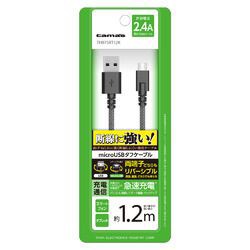 多摩電子工業 WリバーシブルmicroUSBタフケーブル TH97SRT12K 目安在庫=△