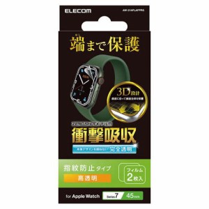 エレコム アップルウォッチ series7 45mm 保護フィルム フルカバー 衝撃吸収 高透明 (AW-21AFLAFPRG) メーカー在庫品