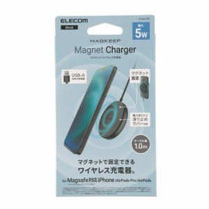 エレコム ワイヤレス充電器 5W マグネット内蔵 卓上 ケーブル一体型 iPhone Airpods (W-MA01BK) メーカー在庫品