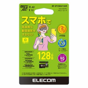 エレコム スマホ用 microSDXC メモリカード 128GB(MF-SP128GU11A2R) メーカー在庫品