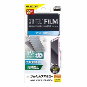 エレコム カンタンスマホ2+ / 2 / BASIO4 用 フィルム 反射防止 指紋防止 抗菌 エアーレス(PM-K213FLF) メーカー在庫品