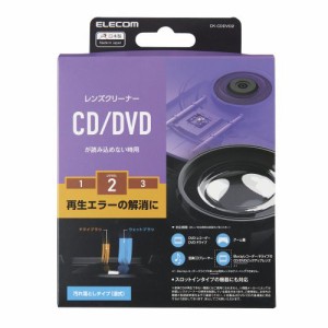 エレコム レンズクリーナー/CD/DVD/湿式(CK-CDDVD2) メーカー在庫品