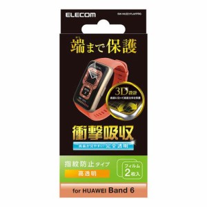 エレコム HUAWEI Band7、Band6 保護 フィルム 衝撃吸収 フルカバー 高透明 指紋防止 エアーレス スマートウォッチ(SW-HU221FLAFPRG) メー