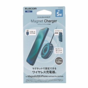 エレコム ワイヤレス充電器 5W マグネット内蔵 卓上 ケーブル一体型 iPhone Airpods (W-MA01NV) メーカー在庫品