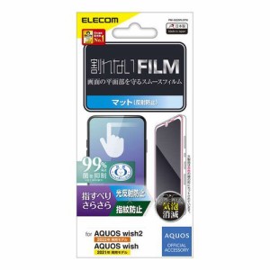 エレコム PM-S223FLSTN メーカー在庫品