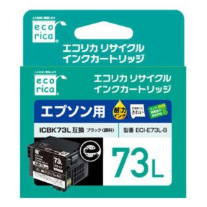 エコリカ ICBK73L互換 エコリカ リサイクルインク エプソン ブラック(顔料)(ECI-E73L-B) メーカー在庫品