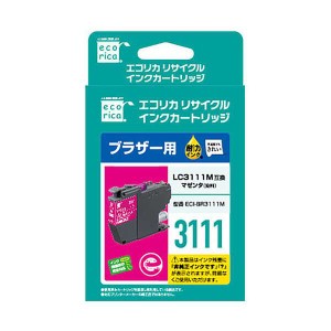 エコリカ LC3111M互換 エコリカ リサイクルインク ブラザー マゼンタ(ECI-BR3111M) メーカー在庫品