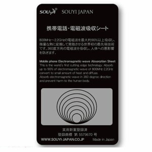 SOUYI JAPAN 電磁波吸収シート ブラック(SY-012BK) 目安在庫=△