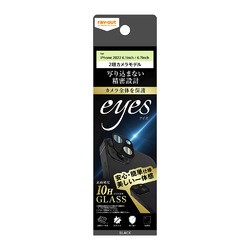 レイ・アウト iPhone 14 / 14 Plus ガラス カメラ 10H eyes/ブラック(RT-P3638FG/CAB) 目安在庫=△