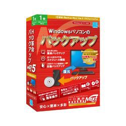 アーク情報システム HD革命/BackUp Next Ver.5 Professional 通常版 1台用(対応OS:その他)(BU-501) 目安在庫=△