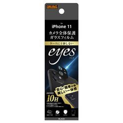 レイ・アウト iPhone 11 ガラスフィルム カメラ 10H eyes/ブラック(RT-P21FG/CAB) 目安在庫=○