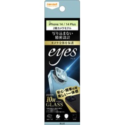 レイ・アウト iPhone 14 / 14 Plus ガラス カメラ 10H eyes/ブルー(RT-P3638FG/CAA) 目安在庫=△