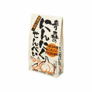 ラグノオ 青森の味！ にんにくせんべい　100ｇ(4903443013445) 特産品