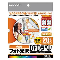 エレコム EDT-KUDVD1S DVDラベル メーカー在庫品