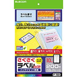 エレコム EDT-TI10 さくさくラベル(クッキリ) メーカー在庫品