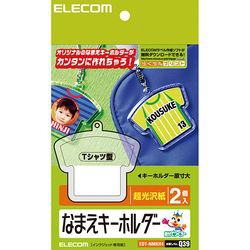 エレコム なまえラベル キーホルダー Tシャツ型 EDT-NMKH4 メーカー在庫品