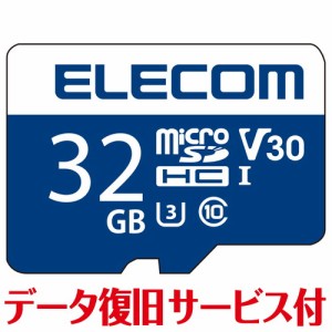 エレコム マイクロSD microSD カード 32GB Class10 UHS-I U3 SDHC データ復旧 サービ(MF-MS032GU13V3R) メーカー在庫品