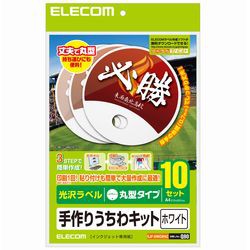 エレコム 手作りうちわキット 丸型 白 10枚入 EJP-UWCWHZ メーカー在庫品