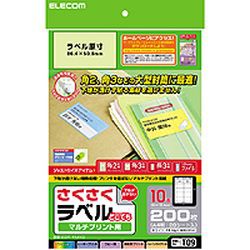 エレコム EDT-TM10 さくさくラベル(どこでも) メーカー在庫品