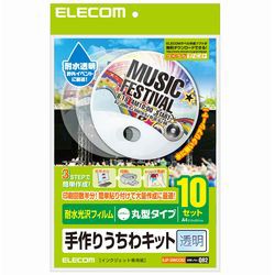 エレコム 手作りうちわキット 丸型 透明 10枚入 EJP-UWCCRZ メーカー在庫品