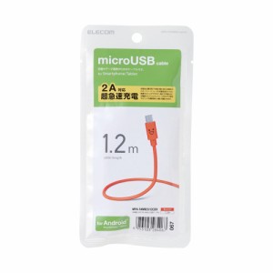 エレコム microUSBケーブル 2A出力 1.2m カラフル オレンジ(MPA-FAMB2U12CDR) メーカー在庫品