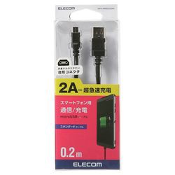 エレコム microUSBケーブル 2A出力 スタンダード 通信・充電 0.2m ブラック(MPA-AMB2U02BK) メーカー在庫品