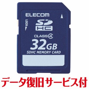 エレコム SD カード 32GB Class4 SDHC データ復旧 サービス付(MF-FSD032GC4R) メーカー在庫品