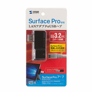 サンワサプライ USB-3HSS2BK2 Surface Pro用 USB3.2 Gen1ハブ メーカー在庫品
