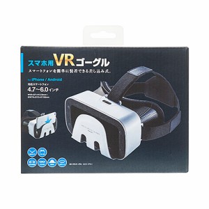 サンワサプライ 3D VRゴーグル MED-VRG1 メーカー在庫品