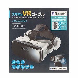 サンワサプライ MED-VRG6 Bluetoothコントローラー内蔵VRゴーグル(ヘッドホン付き) メーカー在庫品