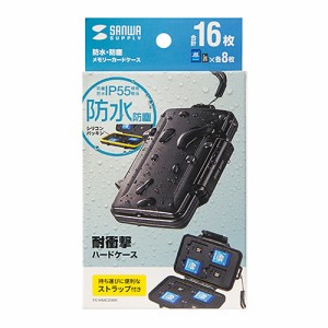 サンワサプライ 防水・防塵メモリーカードケース(SDカード、microSDカード用)(FC-MMC29BK) メーカー在庫品