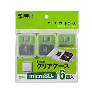 サンワサプライ メモリーカードクリアケース(microSDカード用・6個セット)(FC-MMC10MICN) 目安在庫=△