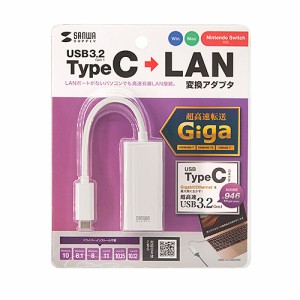サンワサプライ USB-CVLAN2WN USB3.2 TypeC-LAN変換アダプタ(ホワイト) メーカー在庫品