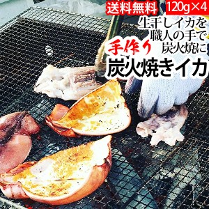 冷凍 イカ 焼きの通販｜au PAY マーケット