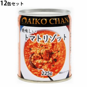 伊藤食品 美味しい トマト リゾット 225g 【12缶】(4953009113881 ｘ12) 目安在庫=△