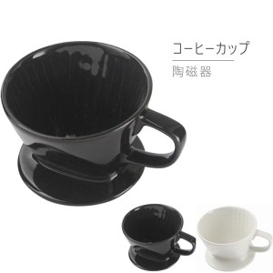 ニューバージョン コーヒーカップ&ソーサー陶磁器ティーコーヒー兼用カップ レストラン カフェ 食器 業務用食器黒い